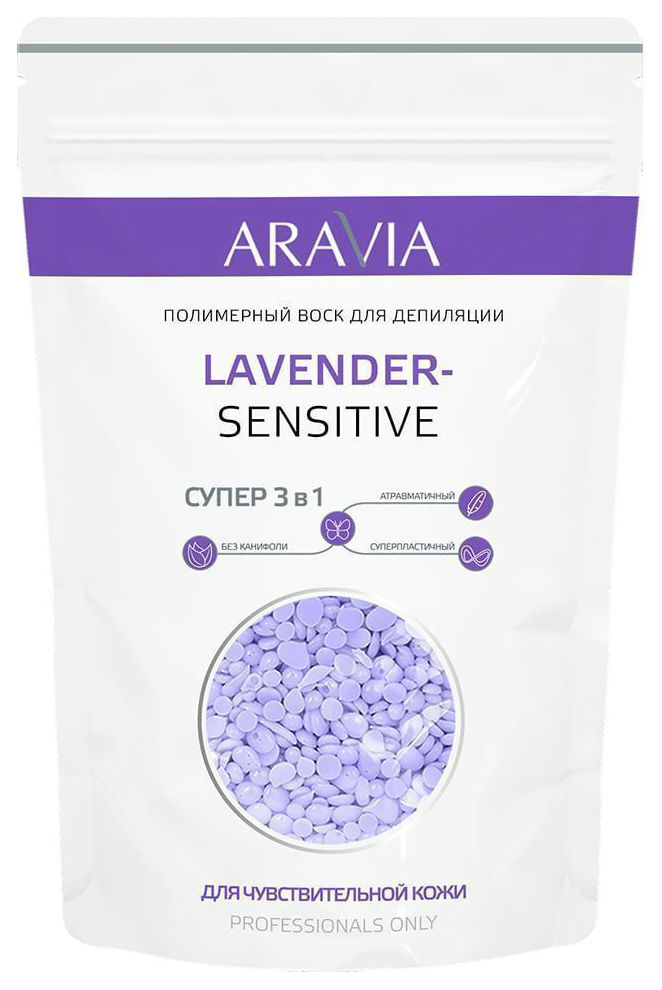 фото Воск для депиляции aravia professional lavander-sensetive 1 кг