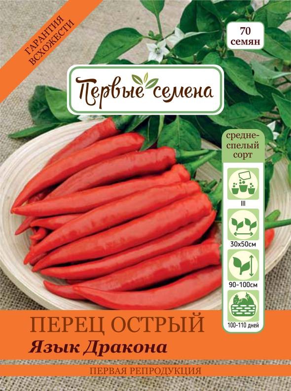 

Семена овощей Первые семена Перец острый Язык Дракона, 0.5 г