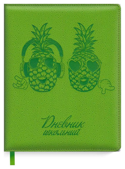 

Дневник шк. арт.48569/15 АНАНАСЫ
