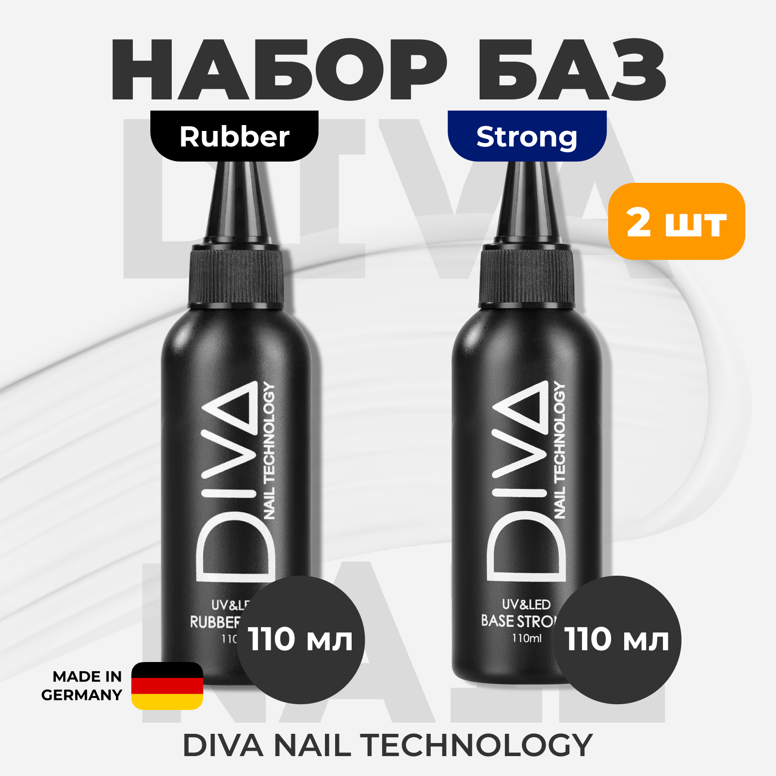 Набор баз для гель-лака Diva Nail Technology рабер и стронг для ногтей прозрачная 110 мл