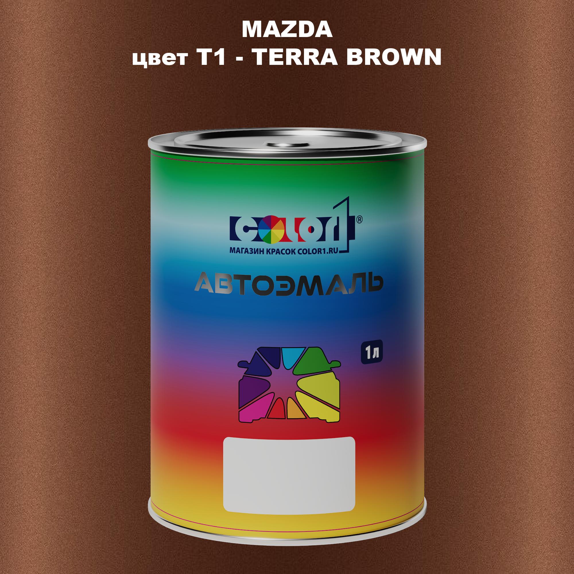 

Автомобильная краска COLOR1 для MAZDA, цвет T1 - TERRA BROWN, Коричневый