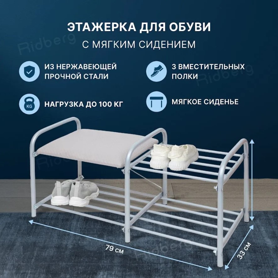 

Этажерка для обуви НИКА ЛЮКС 5 790х330х510 мм, серый-сиреневый
