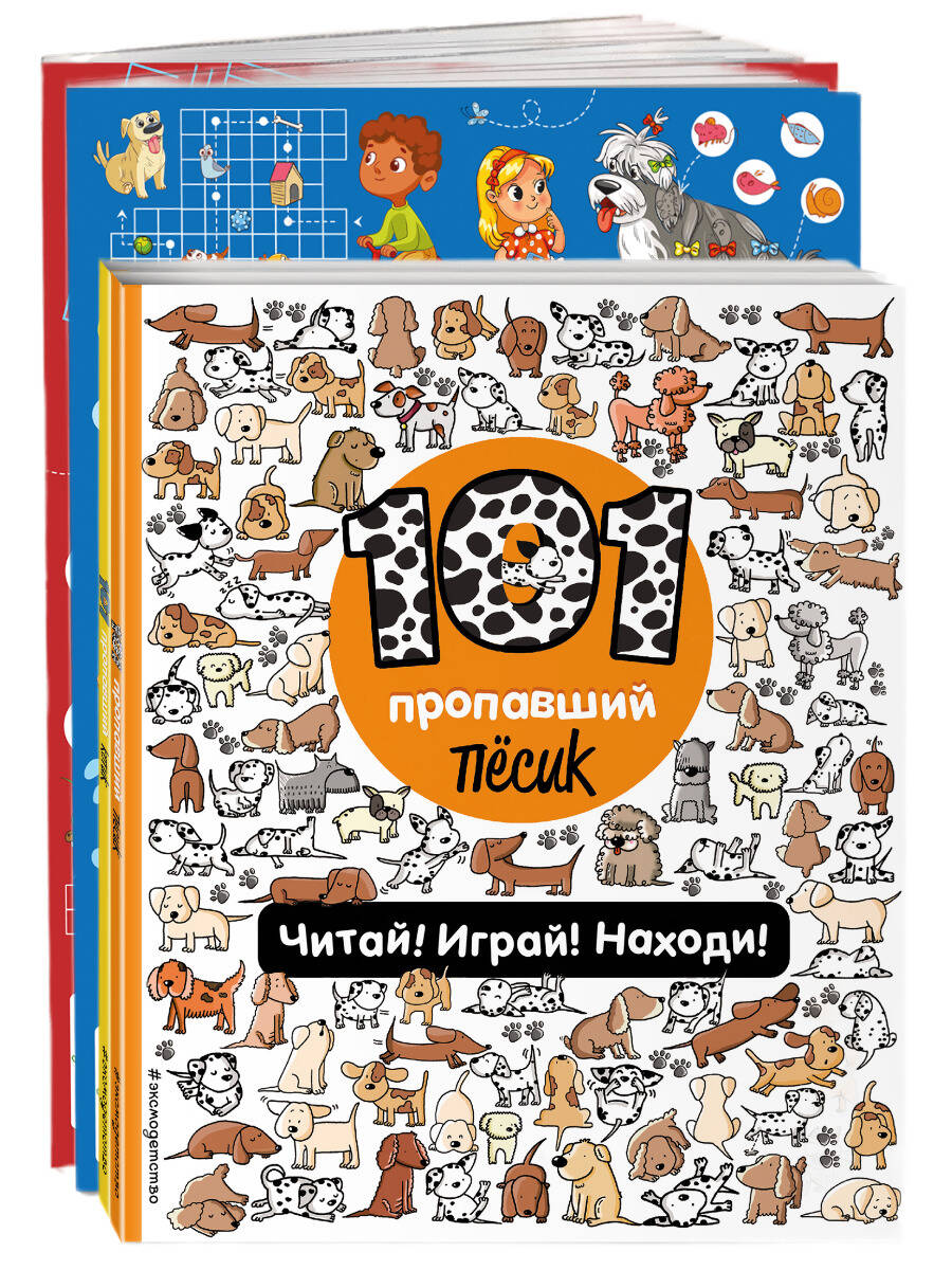 

Комплект из 4 книг: Играй и веселись с пушистиками. 300 игр и находилок.