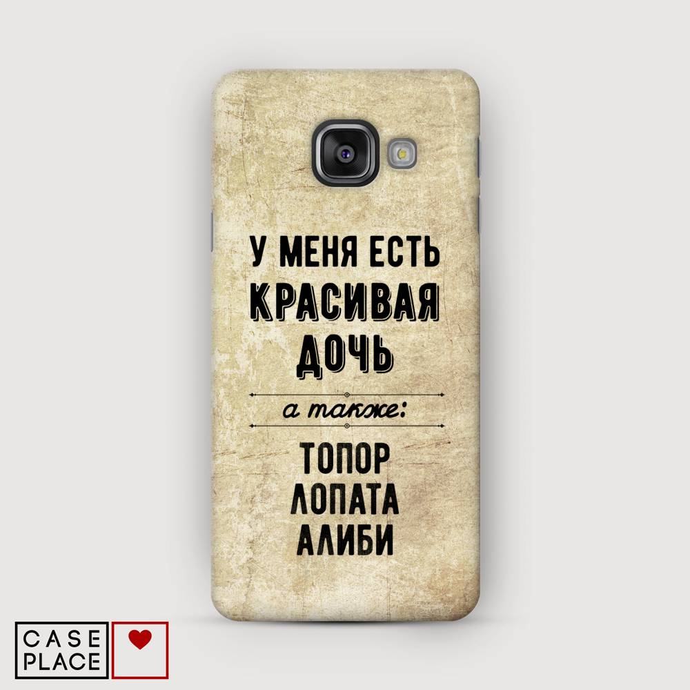 

Чехол Awog "Красивая дочь" для Samsung Galaxy A5 2016, 20520-5