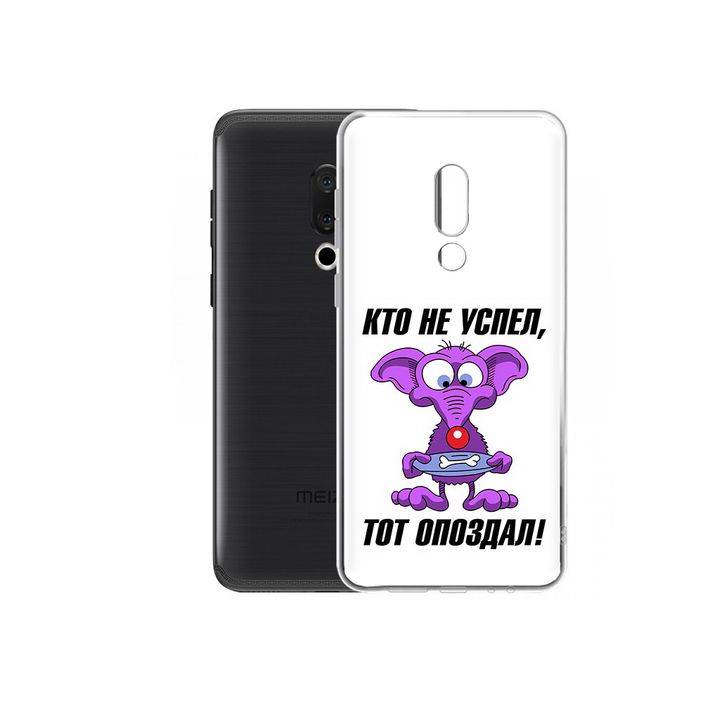 

Чехол MyPads Tocco для Meizu M15 Plus кто не успел тот опоздал, Прозрачный, Tocco