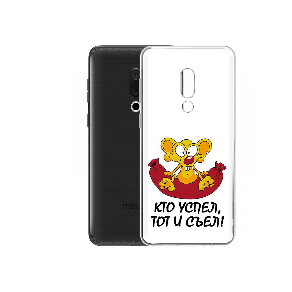 

Чехол MyPads Tocco для Meizu M15 Plus кто успел тот и съел, Прозрачный, Tocco