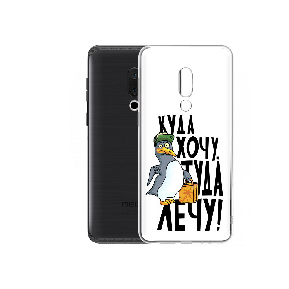 

Чехол MyPads Tocco для Meizu M15 Plus куда хочу туда лечу, Прозрачный, Tocco