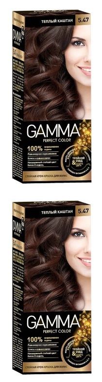 Краска для волос Gamma Perfect Color, тон 5.47, Теплый каштан, 2 шт. бисер чехия gamma круглый 1 10 0 5гр a027 синий меланж