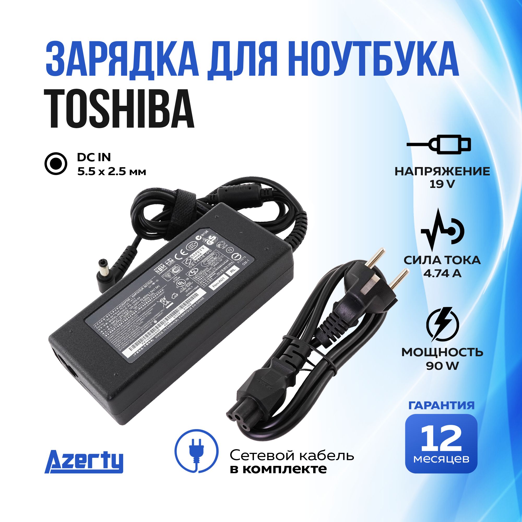 Блок питания Azerty для ноутбука Toshiba 19V 4.74A (90W)