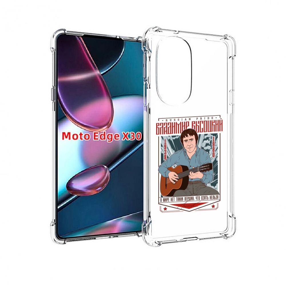 

Чехол MyPads Владимир Высоцкий для Motorola Moto Edge X30, Прозрачный, Tocco