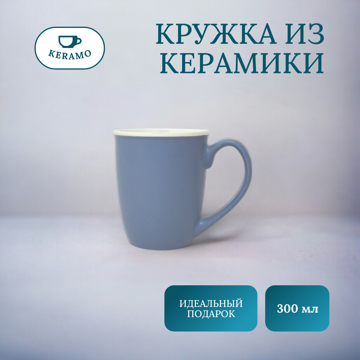 

Кружка для чая и кофе Run Energy керамическая 300 мл
