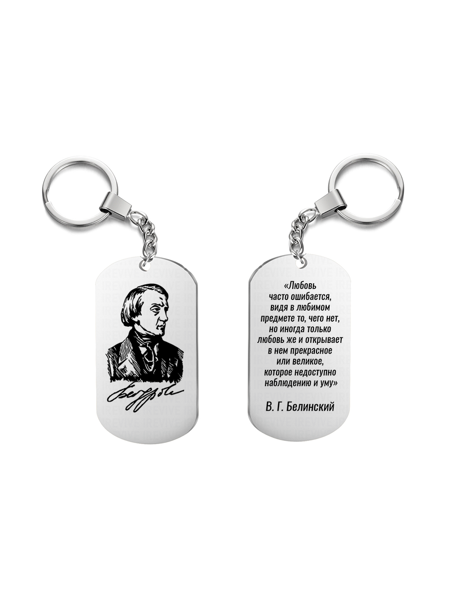 

Брелок унисекс I-Revive brelsasha290939 серебристый, brelsasha290939