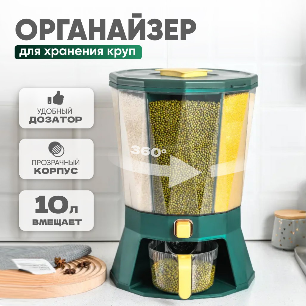 Вращающийся контейнер Solmax для хранения сыпучих продуктов, 10 л, зеленый