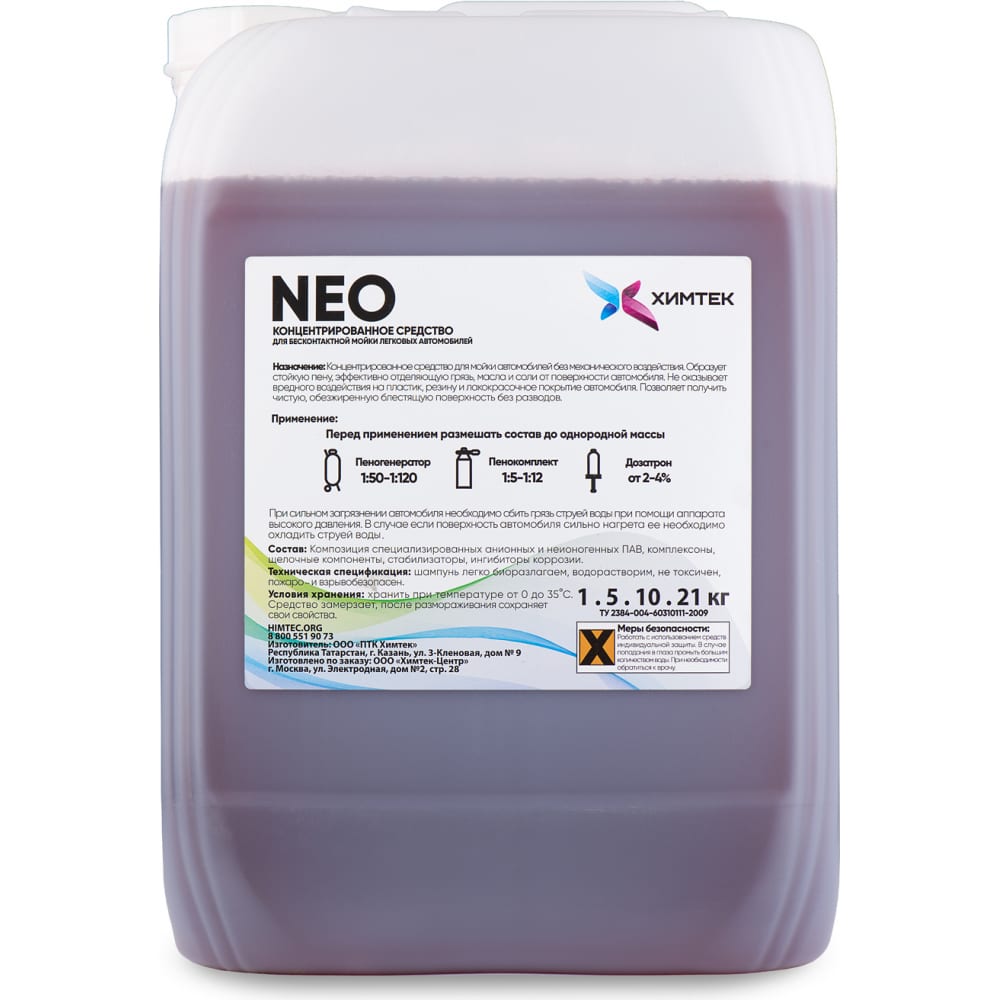

Средство NEO для бесконтактной мойки автомобиля 10 кг Химтек Х011010