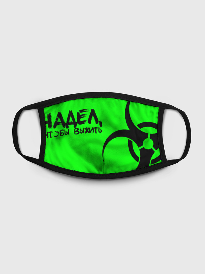 

Многоразовая маска унисекс Burnettie Надел, Чтобы Выжить, Разноцветный, Надел, Чтобы Выжить