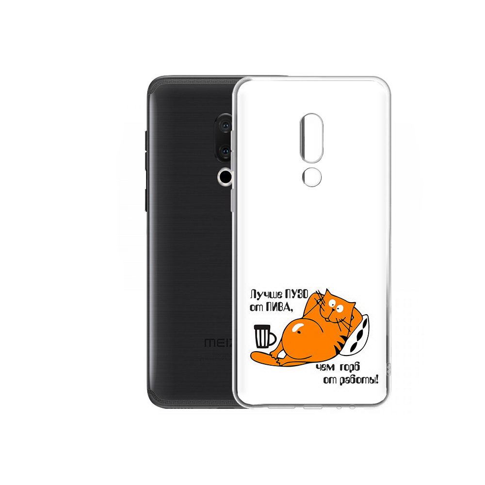 

Чехол MyPads Tocco для Meizu M15 Plus лучше пузо, Прозрачный, Tocco