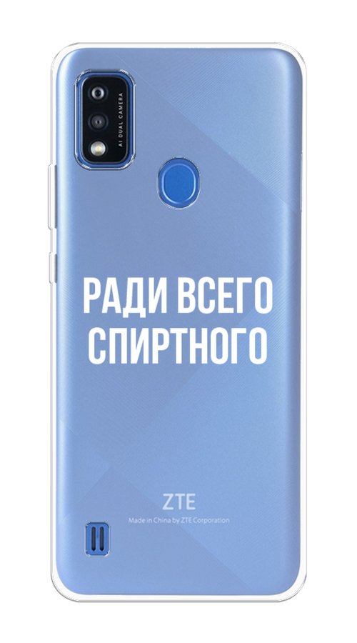 

Чехол на ZTE Blade A51 "Ради всего спиртного", Серый;белый;прозрачный, 134550-1