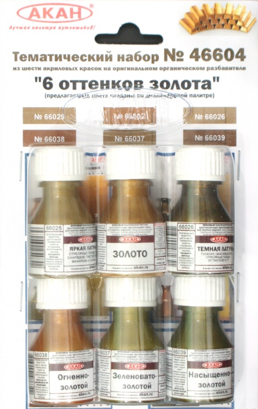 

46604 Набор красок 6 оттенков золота 660026602566026660376603866039 6х10мл