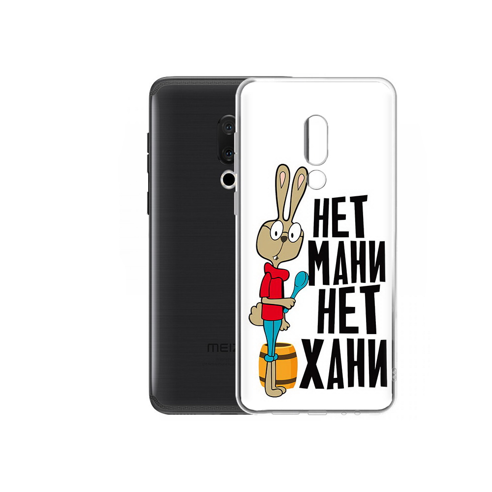 

Чехол MyPads Tocco для Meizu M15 Plus нет мани нет хани, Прозрачный, Tocco