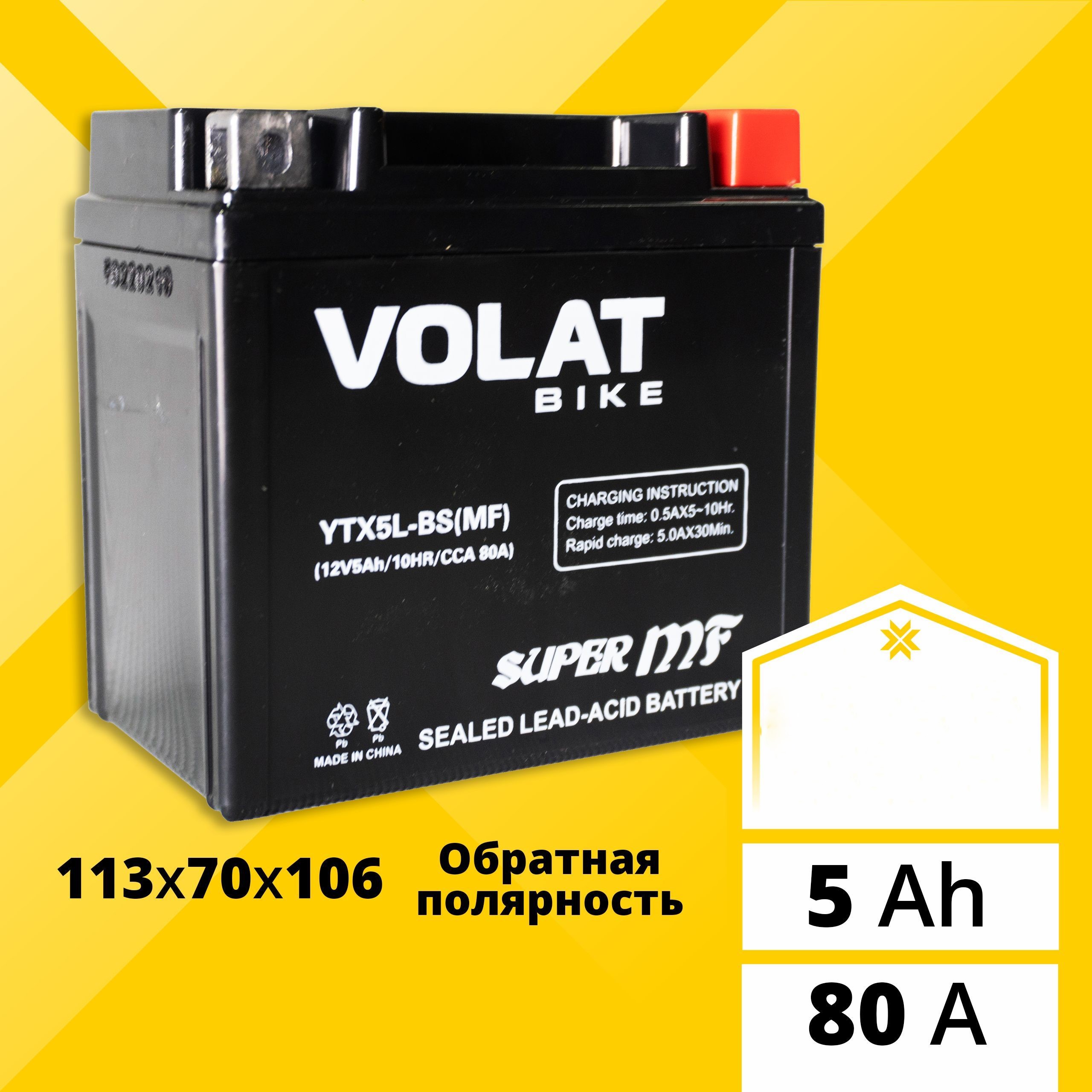 Аккумулятор для мотоцикла VOLAT YTX5L-BS(MF) 12в 5 Ah 80 A обратная полярность