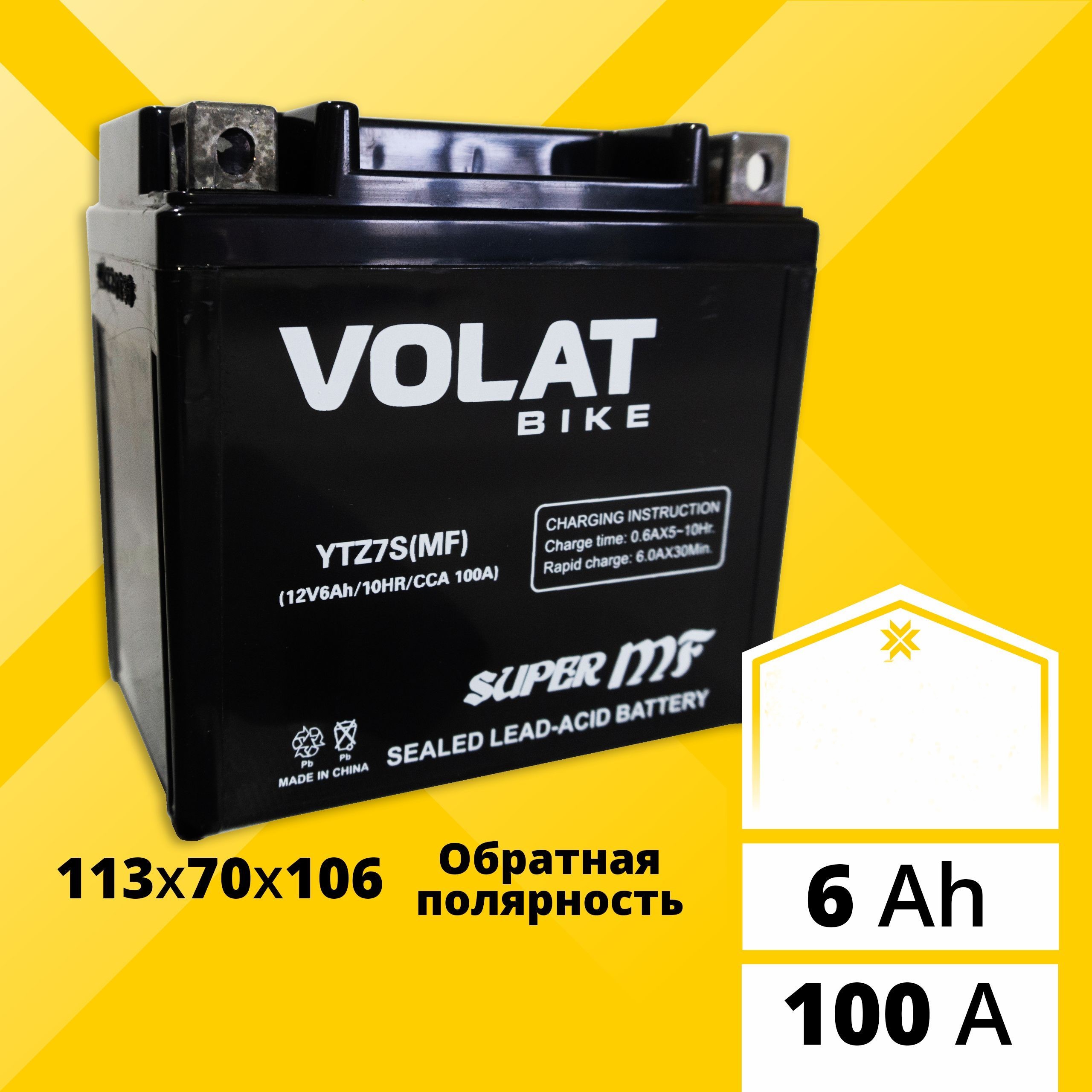 Аккумулятор для мотоцикла VOLAT YTZ7S(MF) 12в 6 Ah 100 A обратная полярность