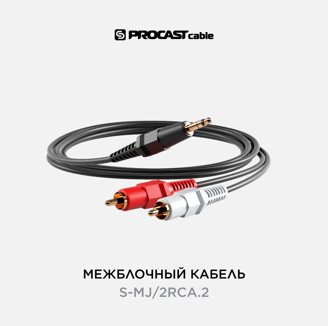 

Межблочный кабель 3,5mm miniJack TRS-2RCA(male), Чёрный, PROCAST cable S-MJ/2RCA.2