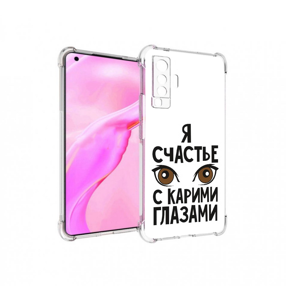 

Чехол MyPads Tocco для Vivo X50 счастье с карими глазами (PT226969.391.634), Прозрачный, Tocco