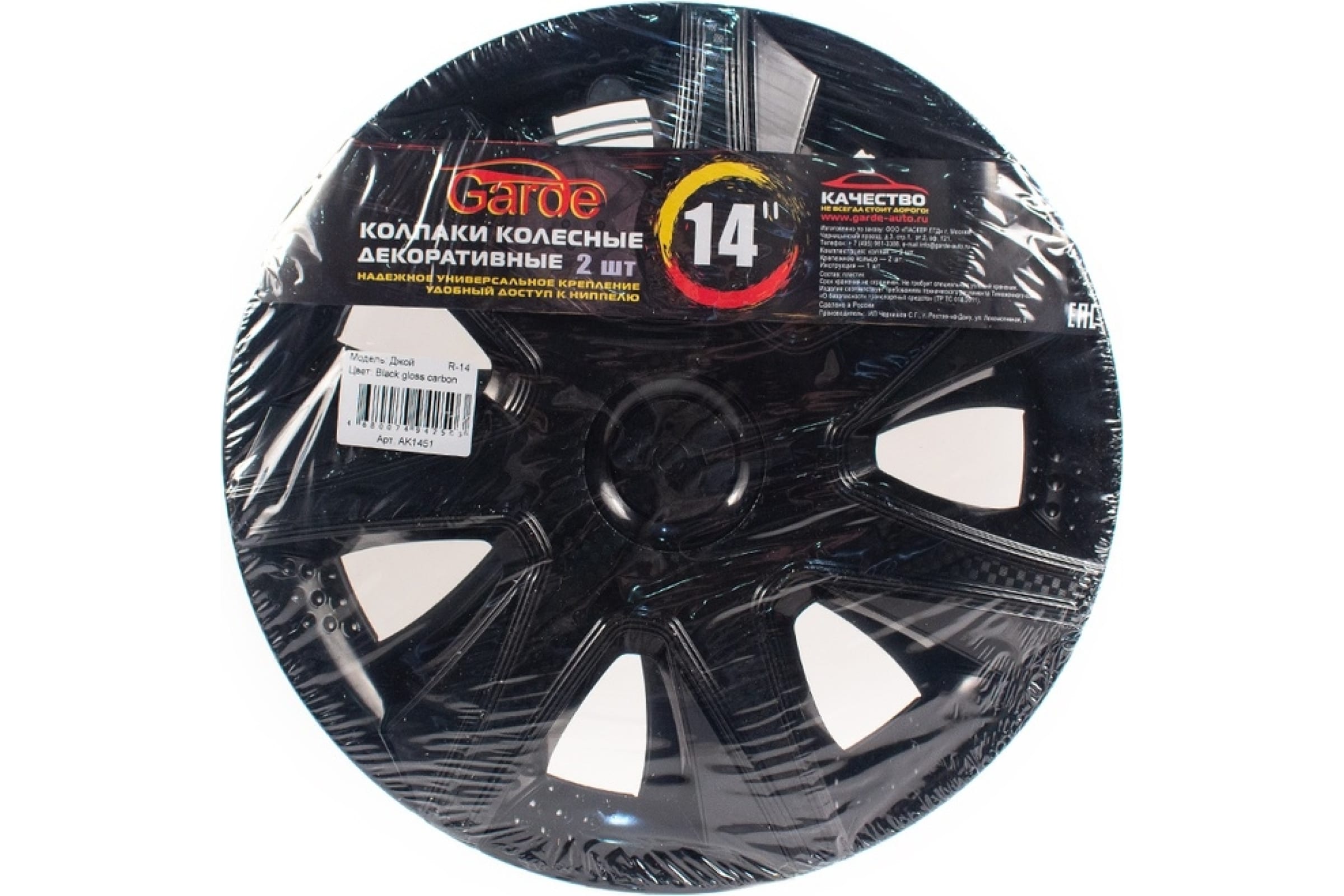 

Колпаки R-14 Джой Black Gloss 2шт Garde AK1451, Черный