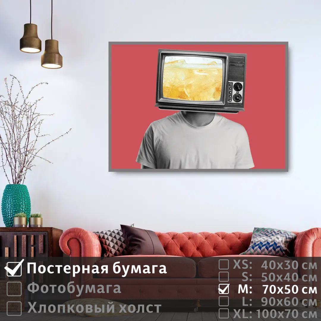 

Постер на стену ПолиЦентр Сюрреализм в стиле арт 70х50 см, СюрреализмВСтилеАртТип2