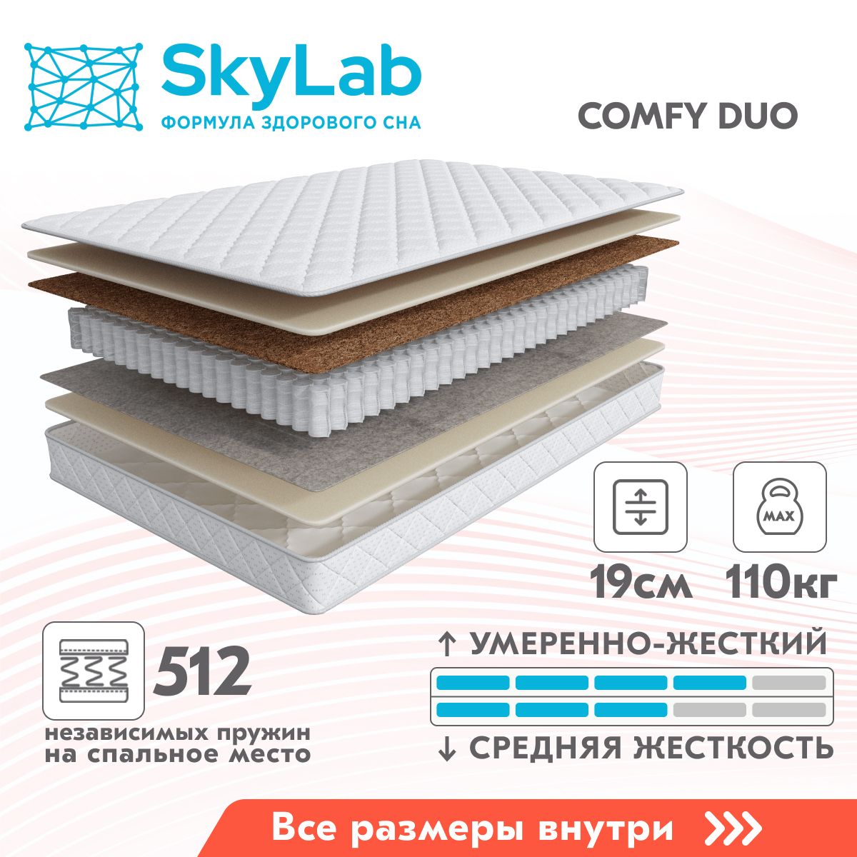 

Матрас SkyLab COMFY DUO, Независимые пружины, 90х200 см, Белый, COMFY DUO