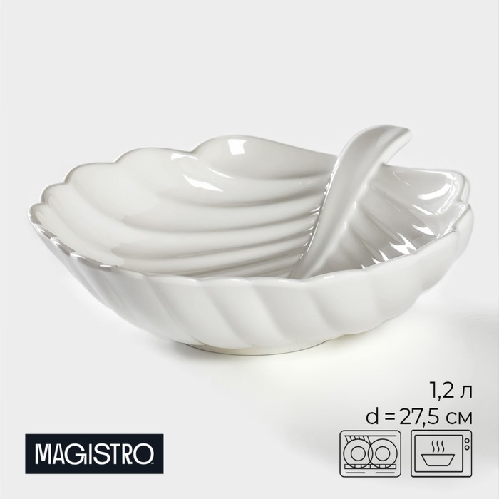 

Салатник фарфоровый Magistro "Лист Бланш", 1,2 л, d=27,5 см, цвет белый, Лист Бланш