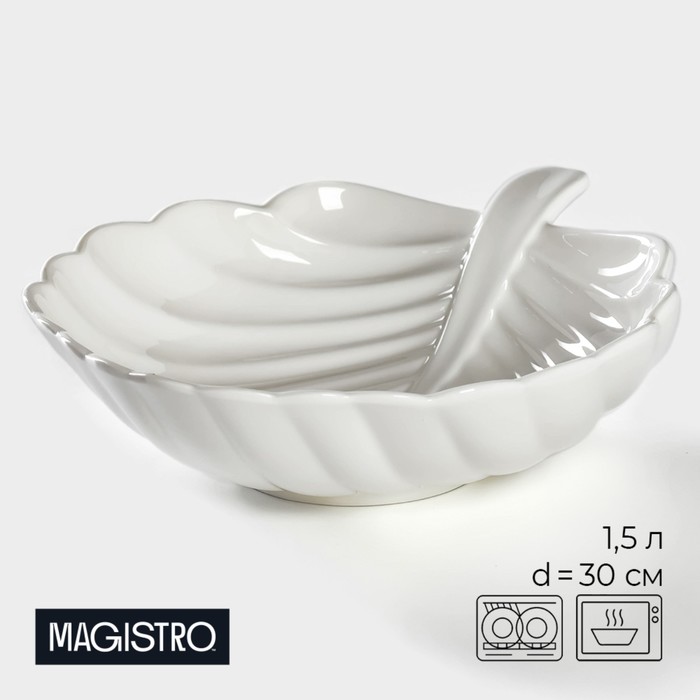 

Салатник фарфоровый Magistro "Лист Бланш", 1,5 л, d=30 см, цвет белый, Лист Бланш