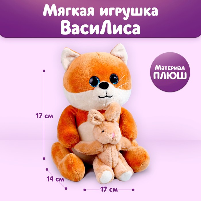 

Мягкая игрушка «Леди ВасиЛиса», Оранжевый, Лисички Василис и Василиса