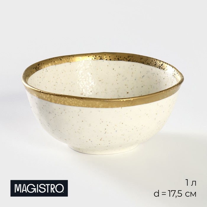 

Салатник фарфоровый Magistro Poursephona, 1 л, d=17,5 см, цвет бежевый, Бежевый;золотистый, Poursephona1