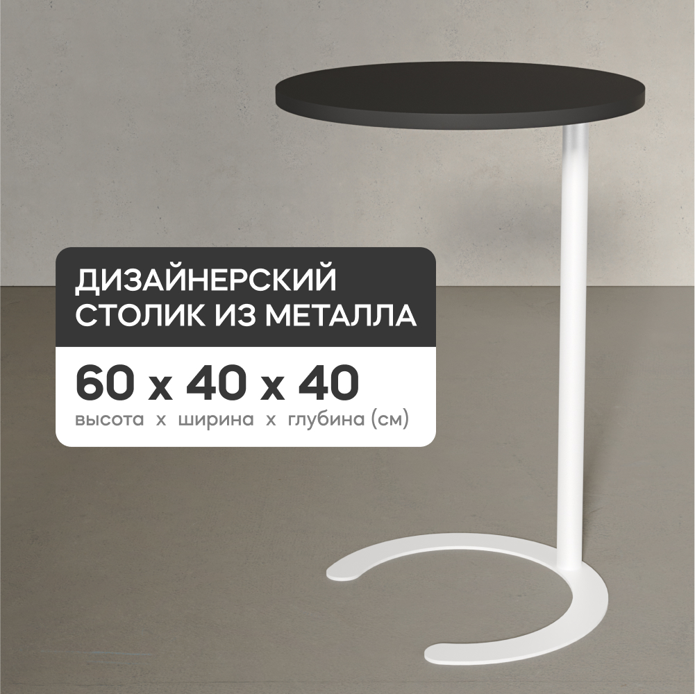 

Журнальный столик GEN GROUP HORSIX, кофейный белый с черной столешницей, HORSIX