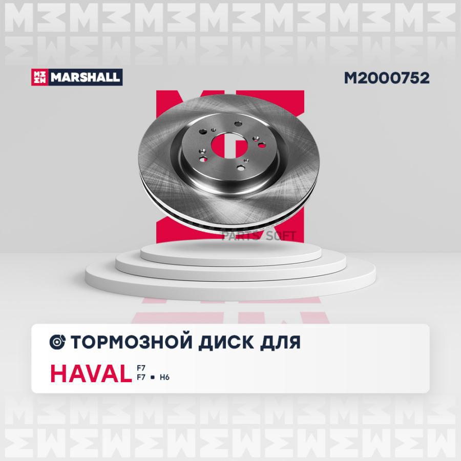 

Тормозной диск передн. Haval F7 19- / F7x 19- / H6 Coupe 15- кросс-номер: - OEM: