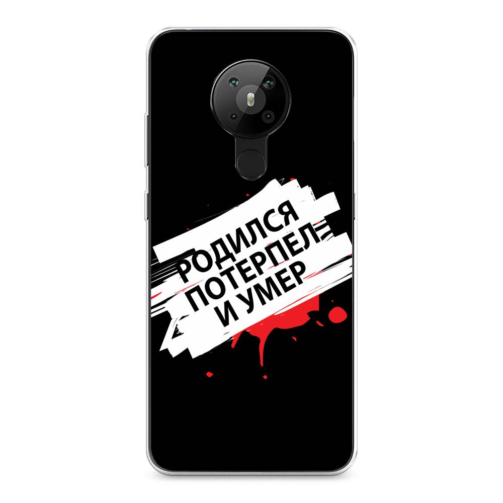 

Чехол на Nokia 5.3 "Родился потерпел и умер", Белый;красный;черный, 123450-6