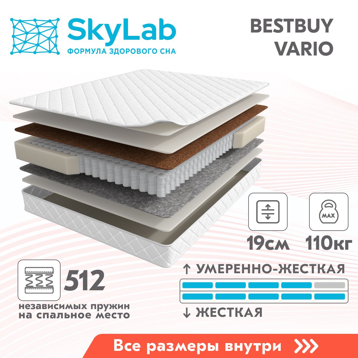 

Матрас SkyLab BestBuy Vario, Независимые пружины, 200х195 см, Белый, 2Sides серия Balance