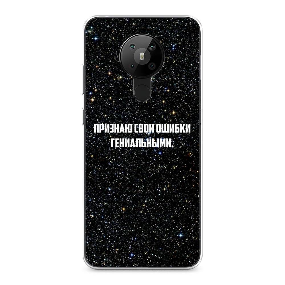 

Чехол на Nokia 5.3 "Признаю свои ошибки гениальными", Черный;белый, 123450-6