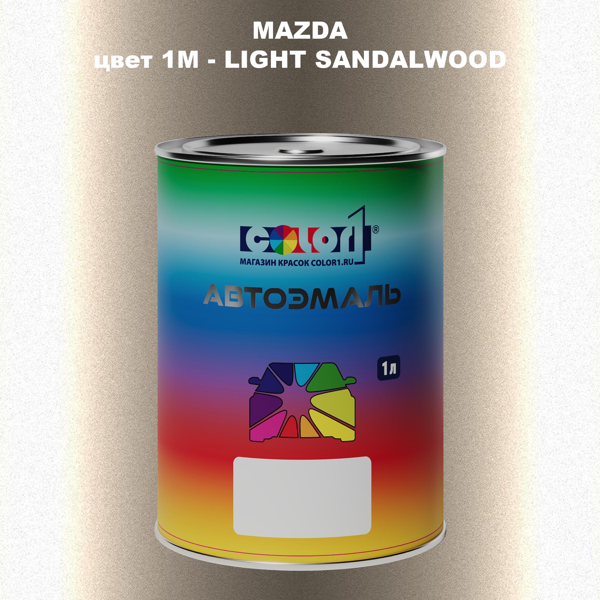 

Автомобильная краска COLOR1 для MAZDA, цвет 1M - LIGHT SANDALWOOD, Прозрачный