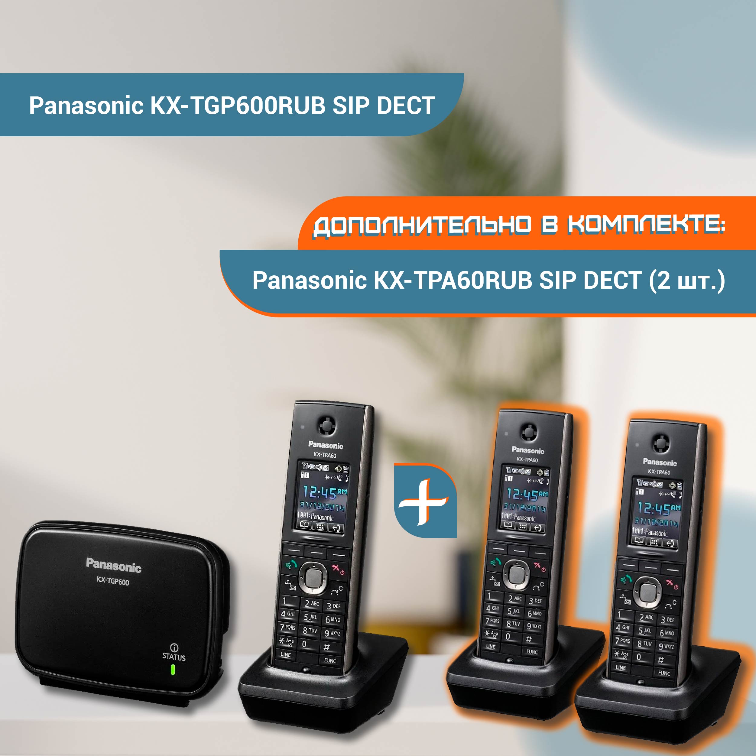 IP-телефон Panasonic KX-TGP600RUB Black (KX-TGP600RUB, KX-TPA60RU)