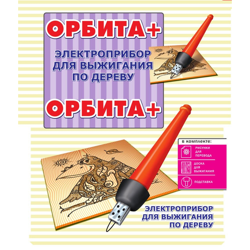 

Набор для выжигания по дереву Орбита +, 01507