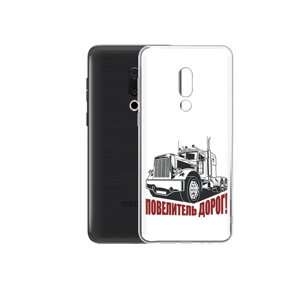 

Чехол MyPads Tocco для Meizu M15 Plus повелитель дорог, Прозрачный, Tocco