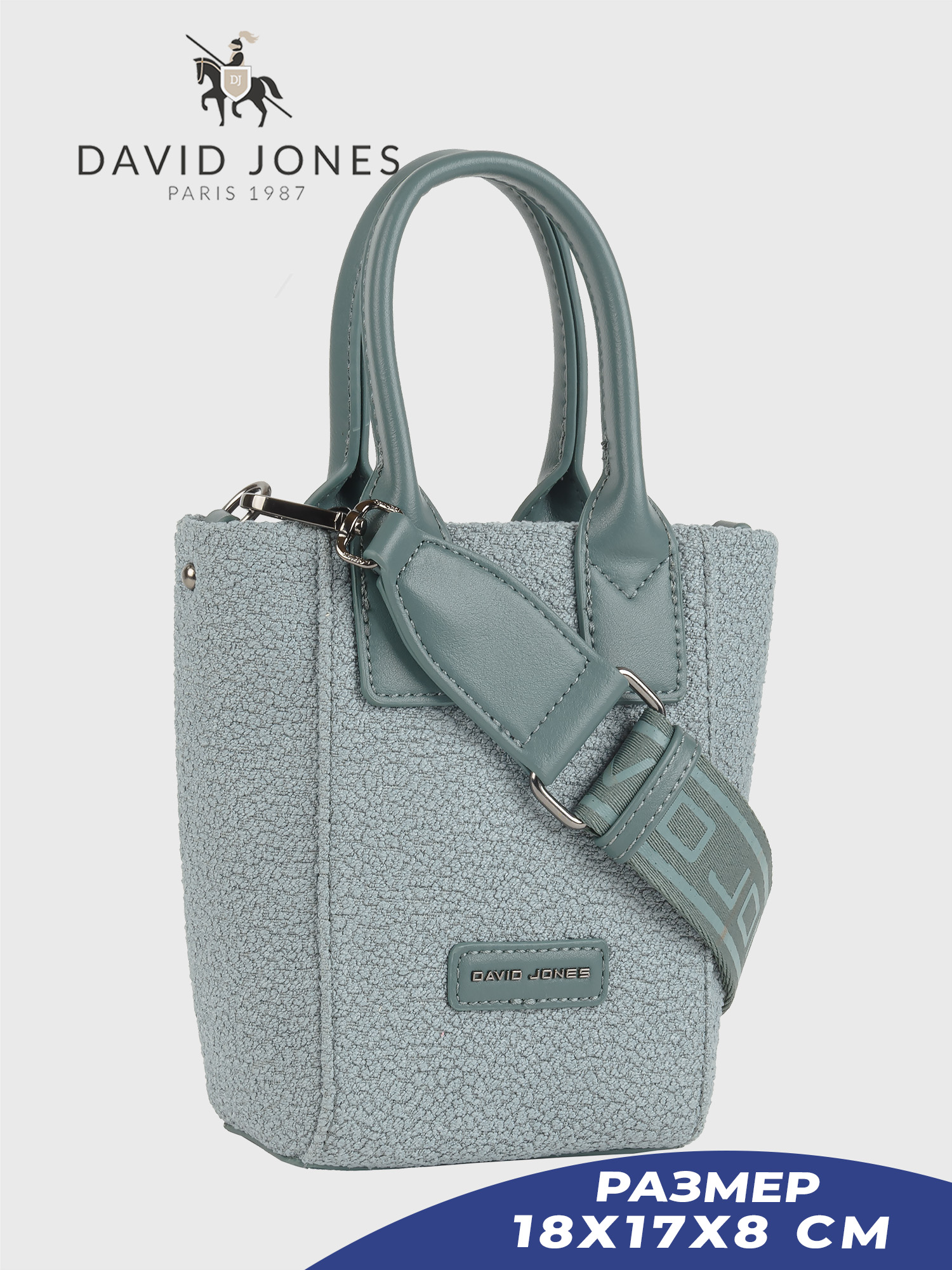 

Сумка кросс-боди женская David Jones 7117-CM-DD, синевато-зеленый, 7117-CM-DD