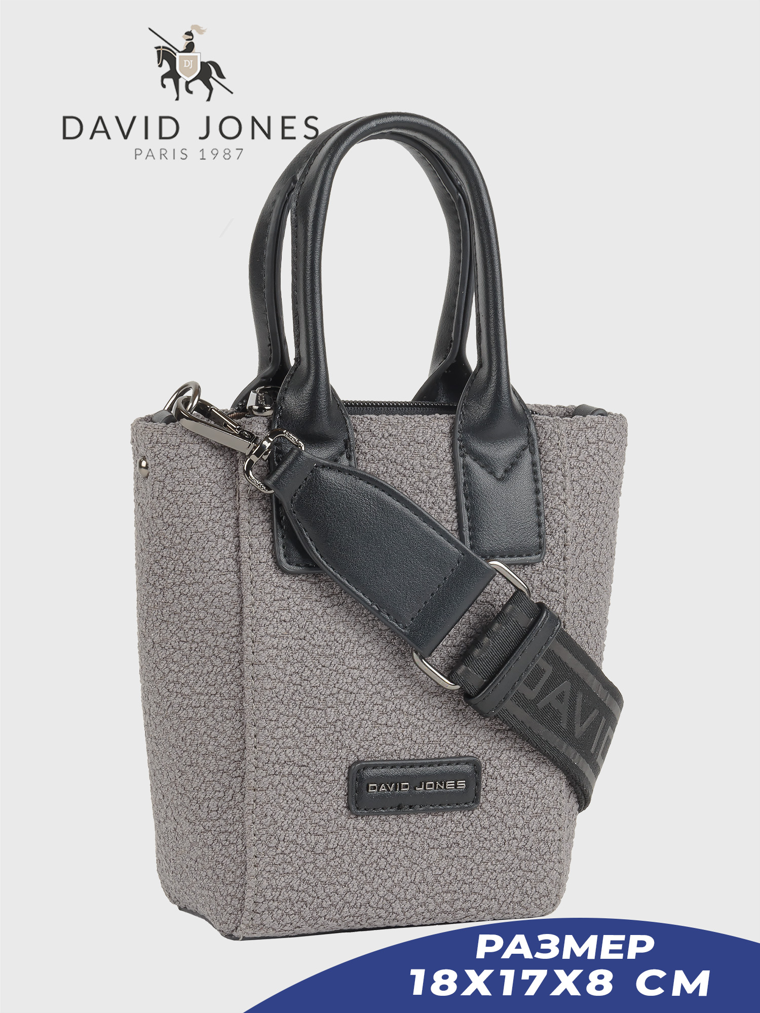 

Сумка кросс-боди женская David Jones 7117-CM-DD, темно-серый, 7117-CM-DD
