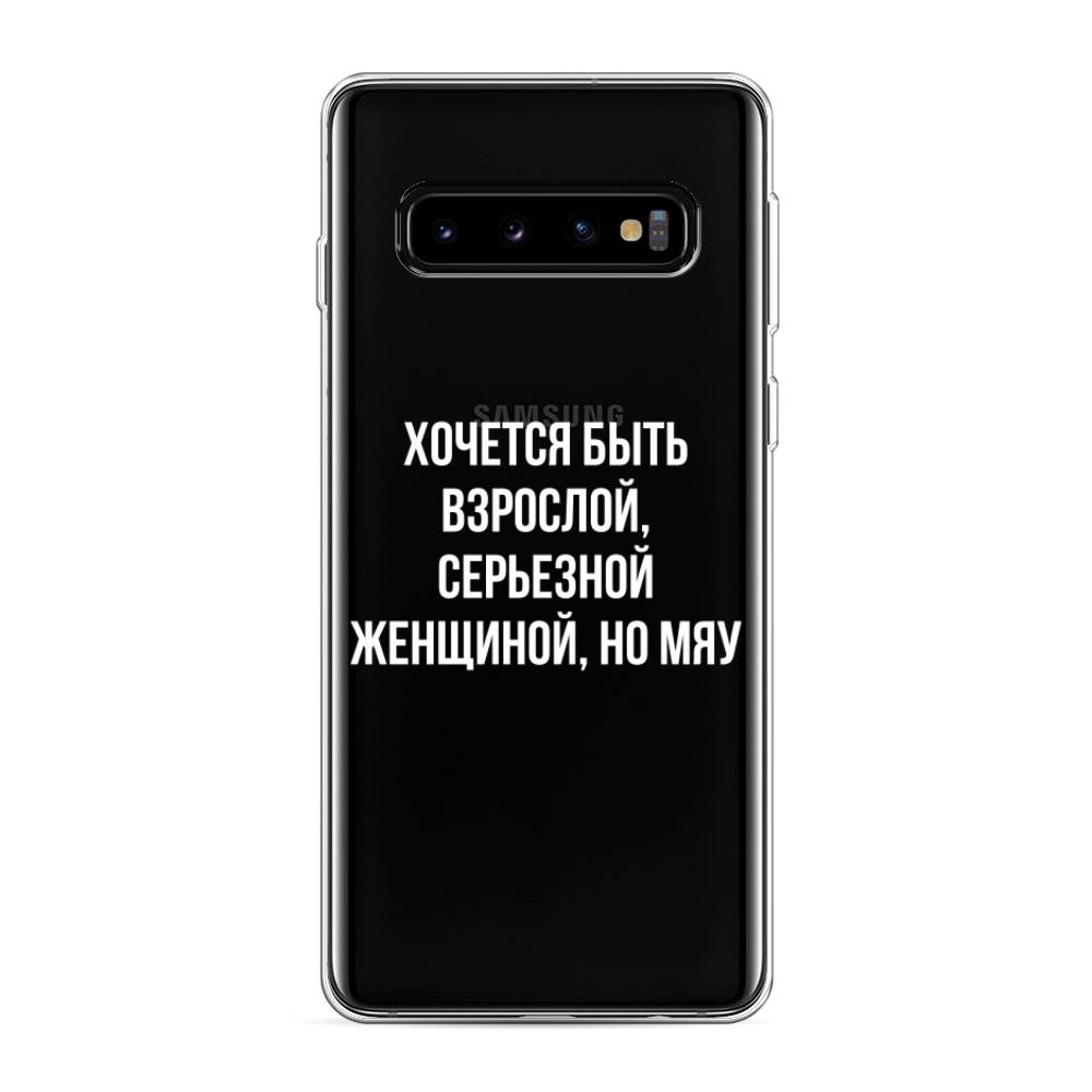 фото Силиконовый чехол "серьезная женщина" на samsung galaxy s10 awog