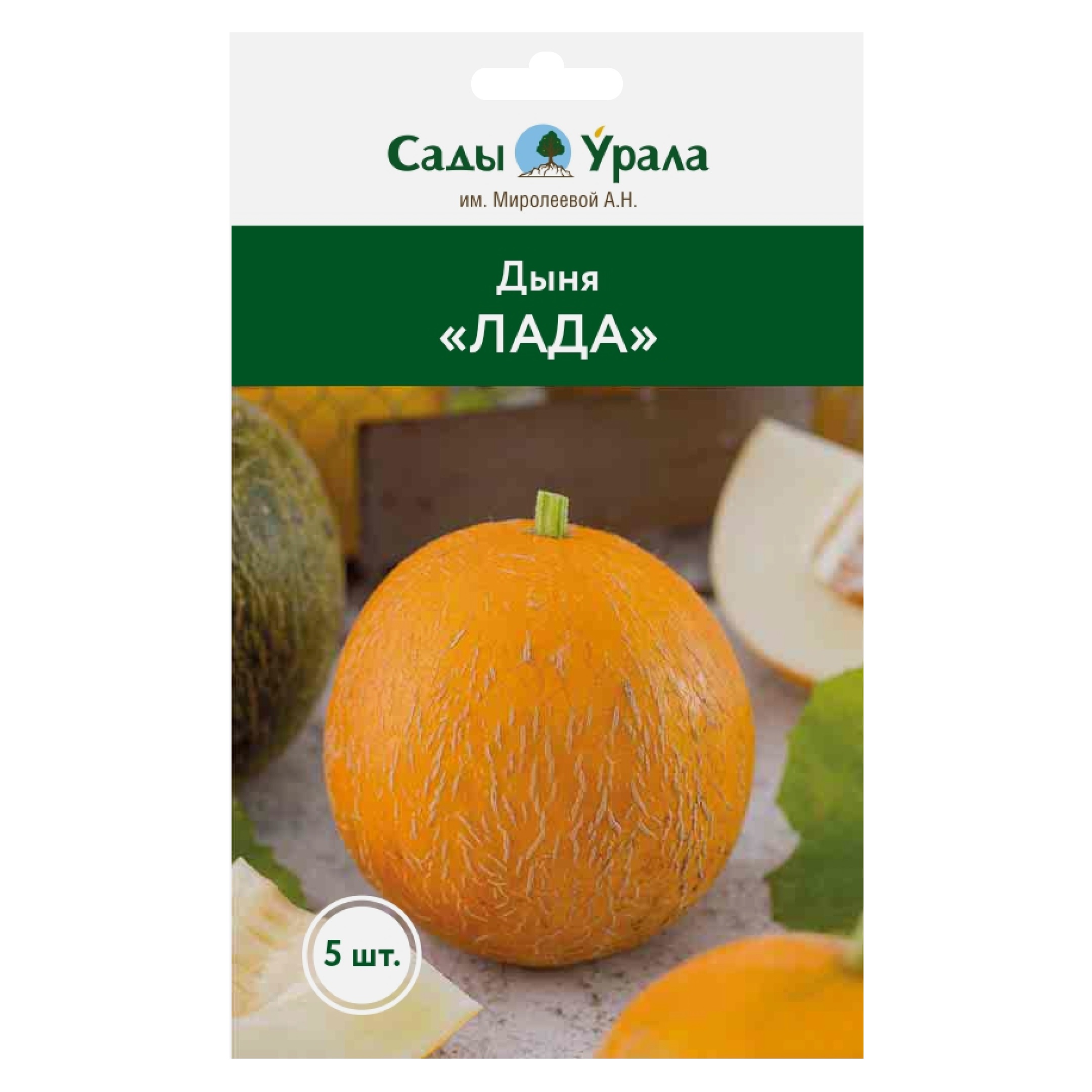 

Семена ягод Дыня Лада, Сады Урала, 5 штук, Дыня «Лада»