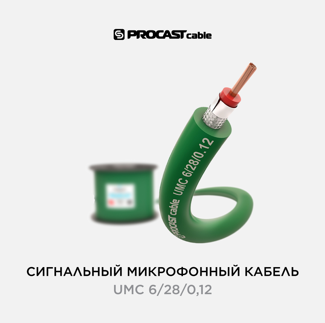 

Профессиональный несимметричный микрофонный кабель, Зелёный, PROCAST cable UMC 6/28/0,12