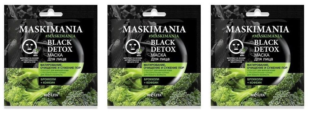 Маска Белита для лица MASKIMANIA BLACK Detox Матирование, очищение и сужение пор, 3 шт белита aha маска для лица обновление и сияние maskimania 2