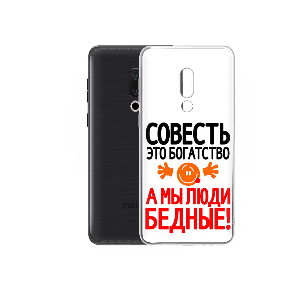 

Чехол MyPads Tocco для Meizu M15 Plus совесть, Прозрачный, Tocco